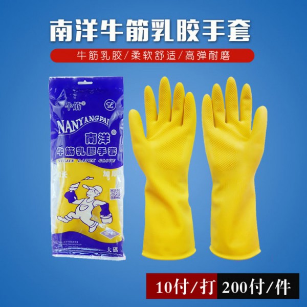 煙臺(tái)南洋牌家用乳膠手套