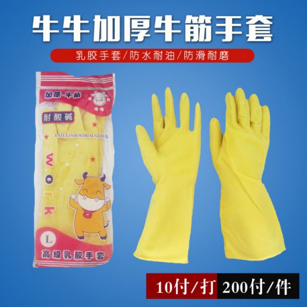煙臺(tái)牛牛高級(jí)乳膠手套