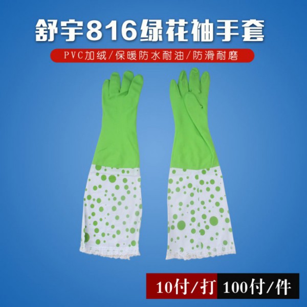 煙臺(tái)舒宇816綠花袖手套